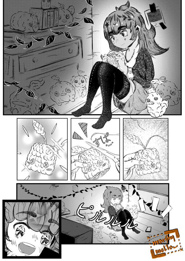 TEBANASU - page 1